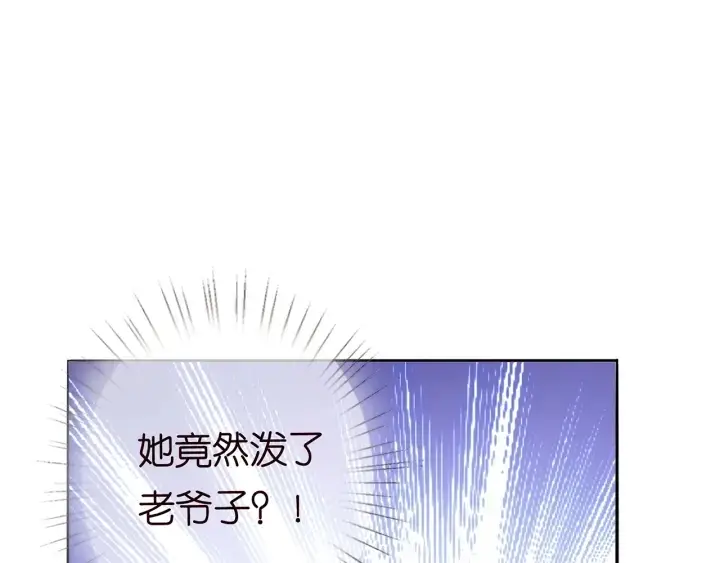 《名门挚爱》第187话 名可怒怼北冥雄图37