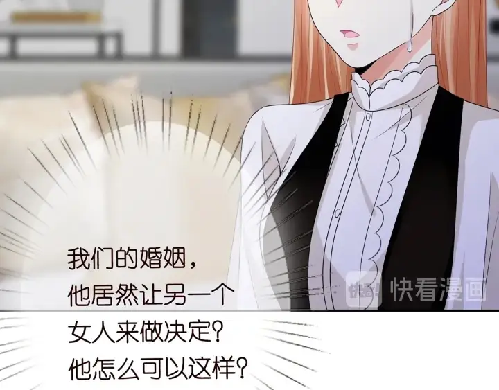 《名门挚爱》第187话 名可怒怼北冥雄图5