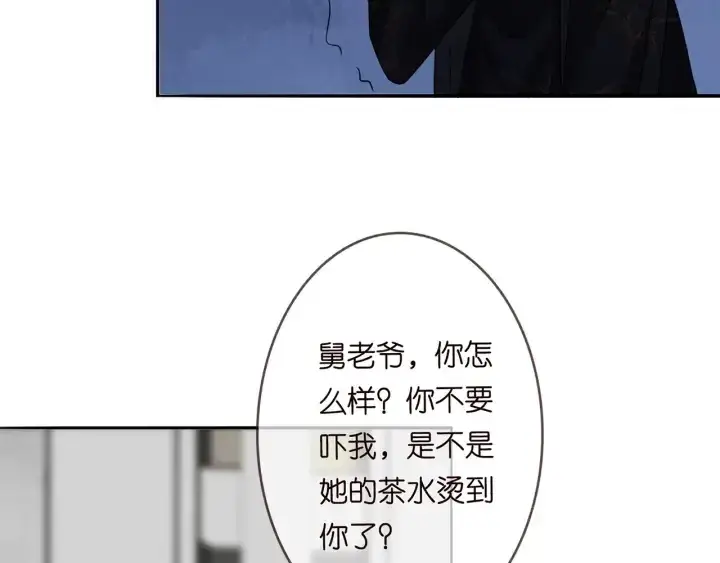 《名门挚爱》第187话 名可怒怼北冥雄图56