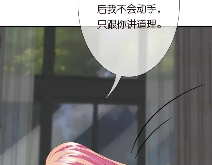 《名门挚爱》第187话 名可怒怼北冥雄图75