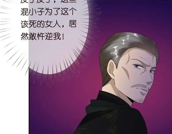 《名门挚爱》第187话 名可怒怼北冥雄图85