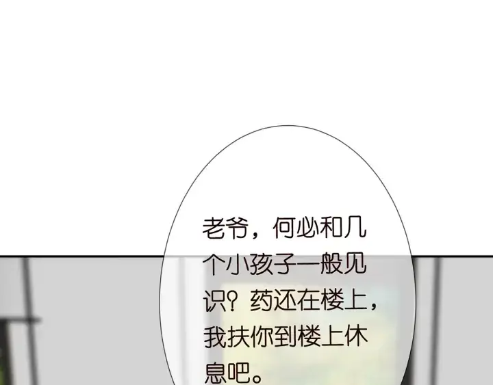 《名门挚爱》第187话 名可怒怼北冥雄图87