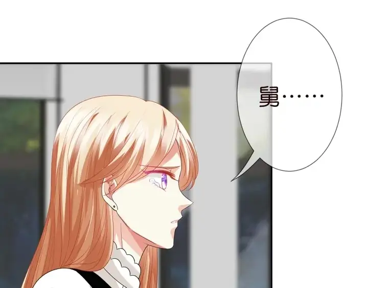 《名门挚爱》第187话 名可怒怼北冥雄图95
