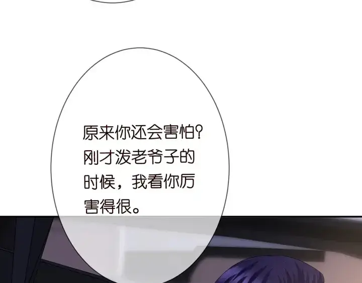 《名门挚爱》第188话 你要对我负责图18