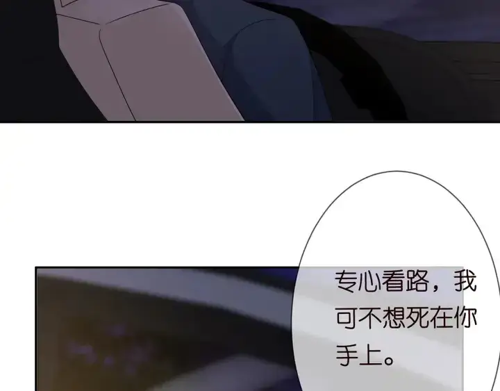 《名门挚爱》第188话 你要对我负责图23
