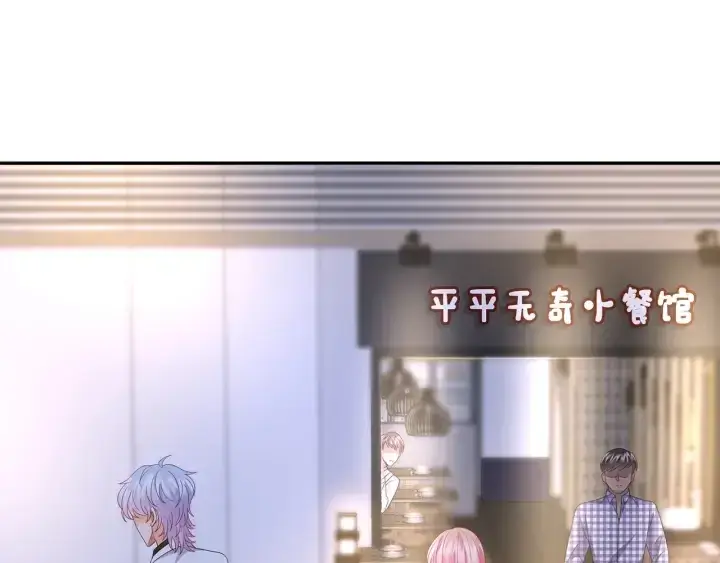 《名门挚爱》第188话 你要对我负责图49