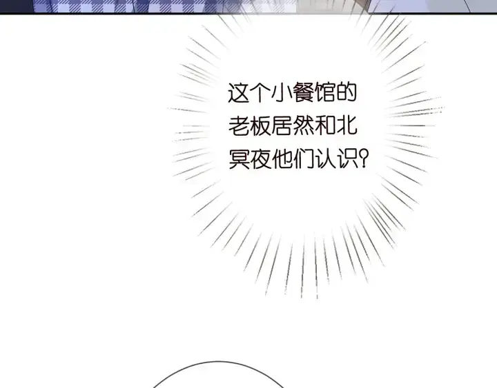 《名门挚爱》第188话 你要对我负责图53