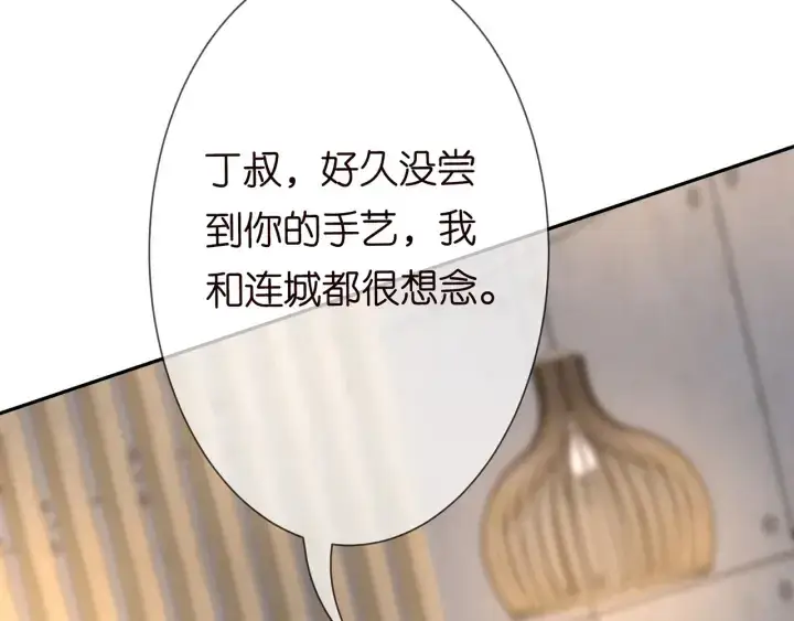 《名门挚爱》第188话 你要对我负责图54