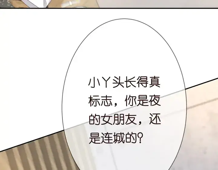 《名门挚爱》第188话 你要对我负责图60