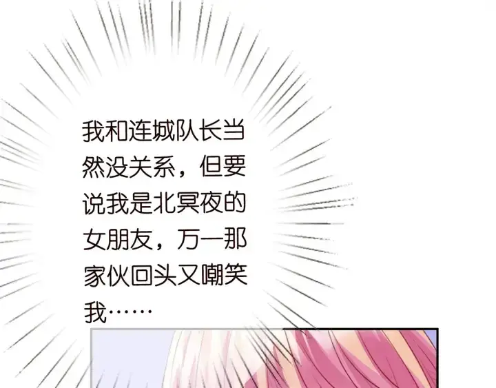 《名门挚爱》第188话 你要对我负责图63