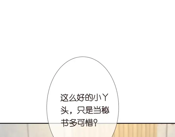 《名门挚爱》第188话 你要对我负责图67