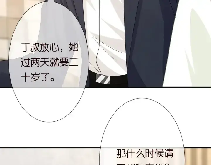 《名门挚爱》第188话 你要对我负责图72