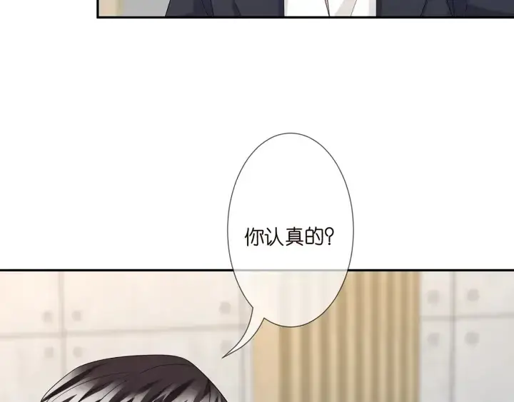 《名门挚爱》第188话 你要对我负责图78