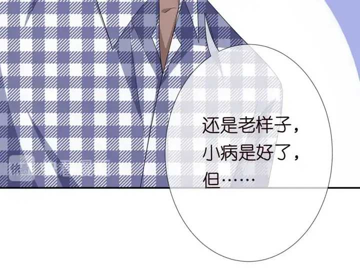《名门挚爱》第188话 你要对我负责图96