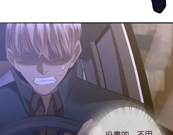 漫画《名门挚爱》第189话 谁说要娶你第11张图