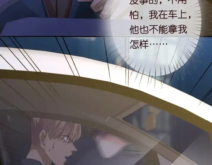 漫画《名门挚爱》第189话 谁说要娶你第12张图