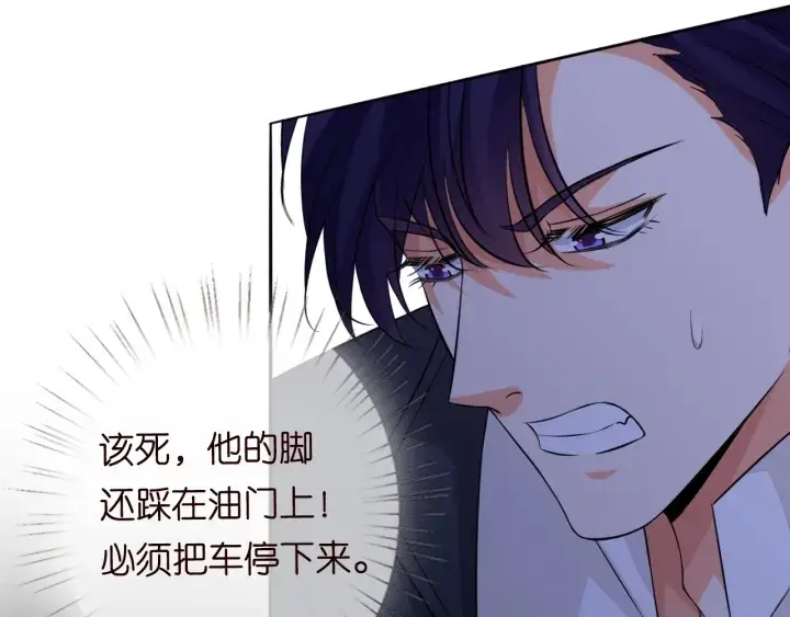 漫画《名门挚爱》第189话 谁说要娶你第25张图