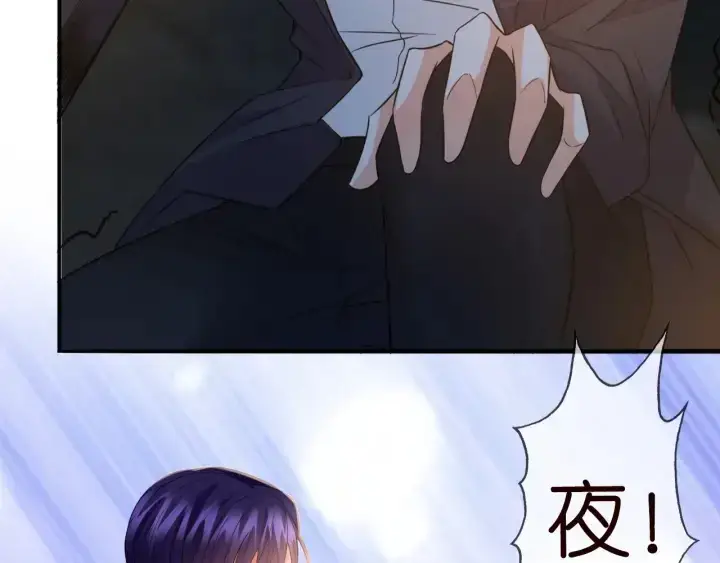 漫画《名门挚爱》第189话 谁说要娶你第47张图