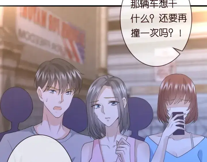 漫画《名门挚爱》第189话 谁说要娶你第6张图
