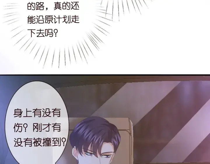 漫画《名门挚爱》第189话 谁说要娶你第68张图