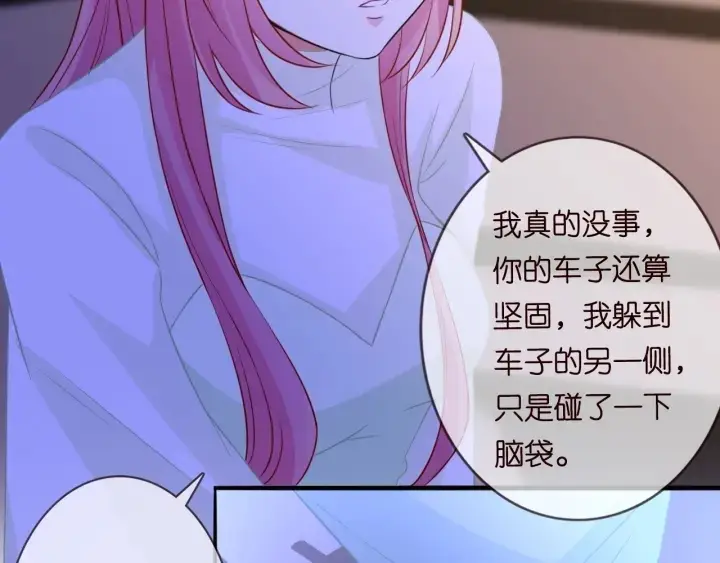 漫画《名门挚爱》第189话 谁说要娶你第73张图