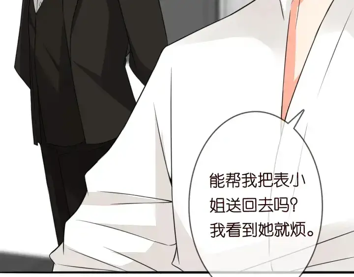 漫画《名门挚爱》第189话 谁说要娶你第87张图