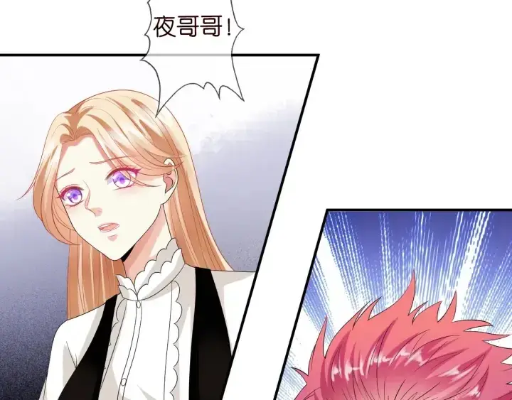 漫画《名门挚爱》第189话 谁说要娶你第99张图