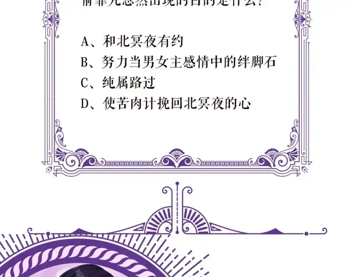 漫画《名门挚爱》第190话 别穿了，麻烦……第111张图