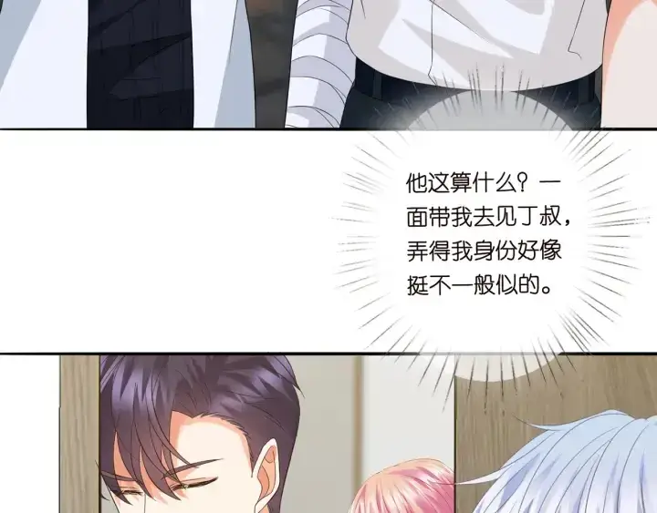 漫画《名门挚爱》第190话 别穿了，麻烦……第37张图