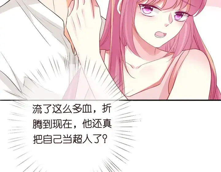漫画《名门挚爱》第190话 别穿了，麻烦……第42张图