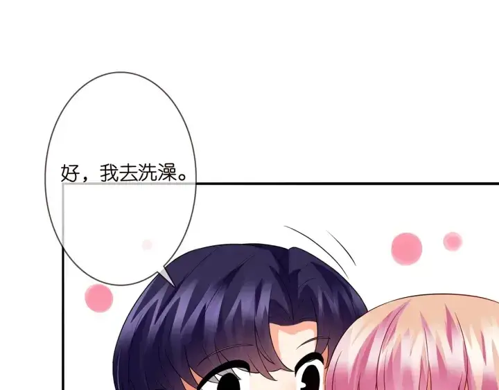 漫画《名门挚爱》第190话 别穿了，麻烦……第44张图