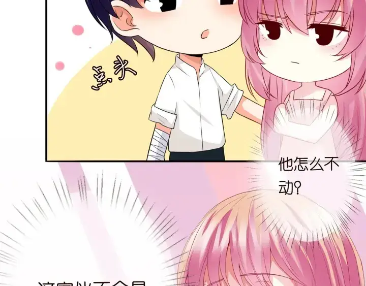 漫画《名门挚爱》第190话 别穿了，麻烦……第45张图