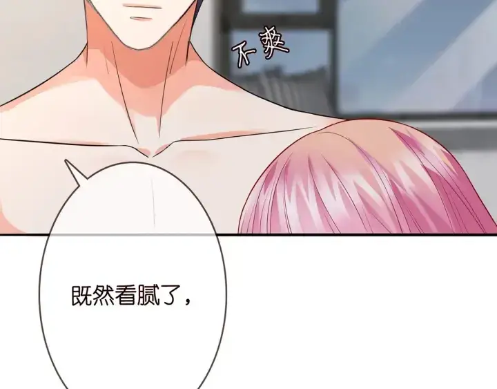 漫画《名门挚爱》第190话 别穿了，麻烦……第59张图