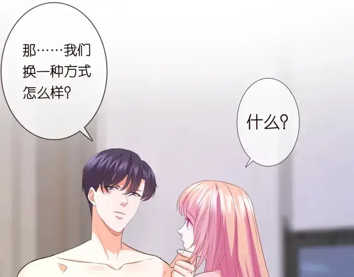 漫画《名门挚爱》第190话 别穿了，麻烦……第61张图