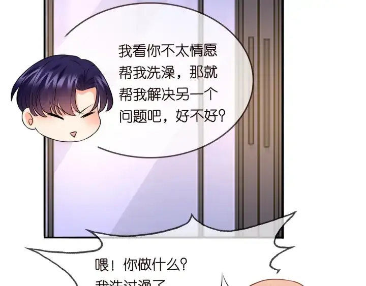 漫画《名门挚爱》第190话 别穿了，麻烦……第65张图