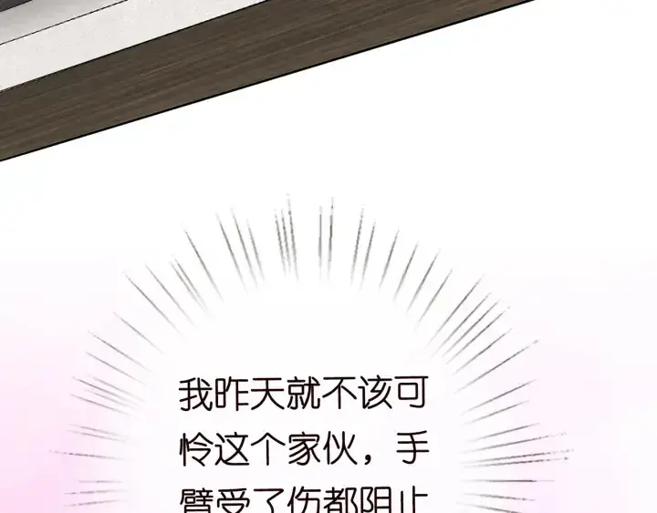 漫画《名门挚爱》第190话 别穿了，麻烦……第69张图