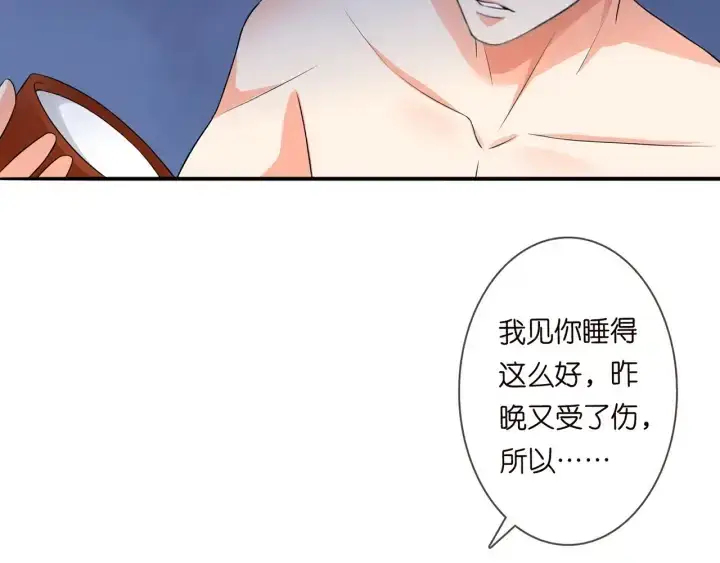 漫画《名门挚爱》第190话 别穿了，麻烦……第82张图