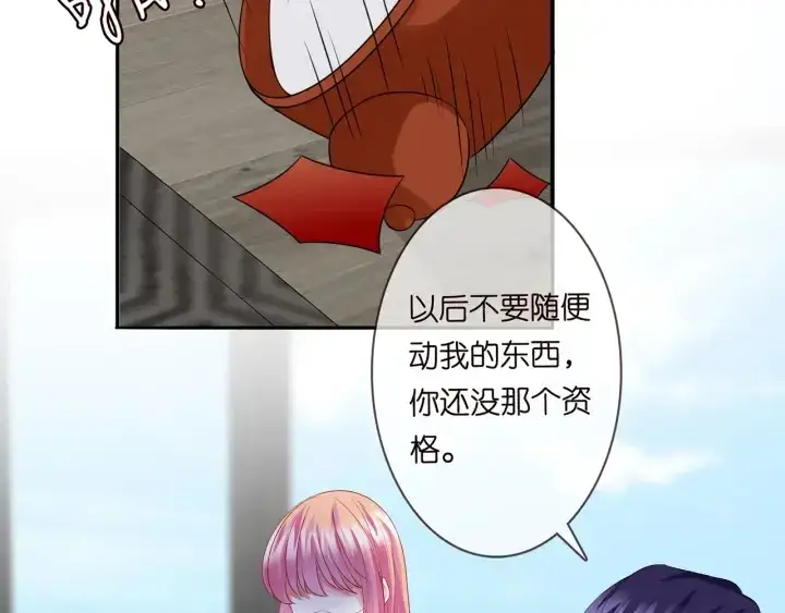 漫画《名门挚爱》第190话 别穿了，麻烦……第86张图