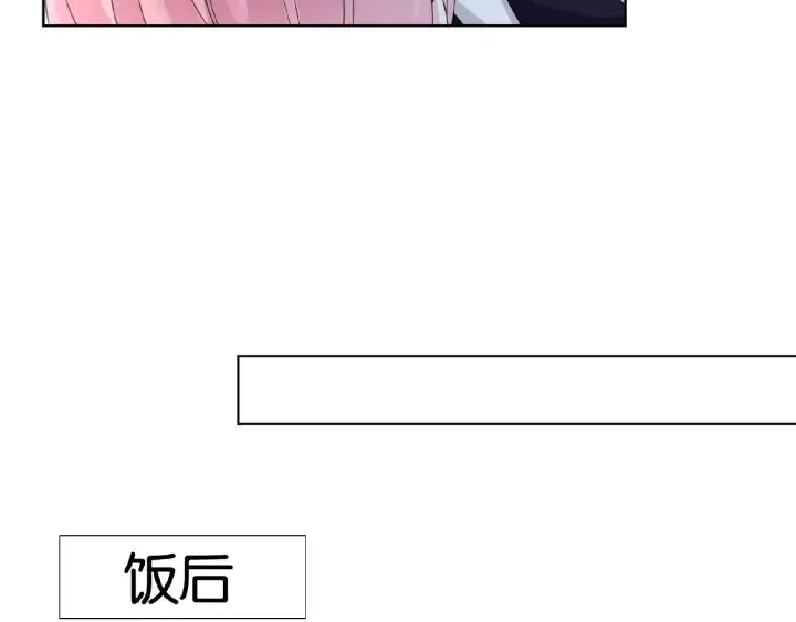 漫画《名门挚爱》第20话 饭后消遣第61张图
