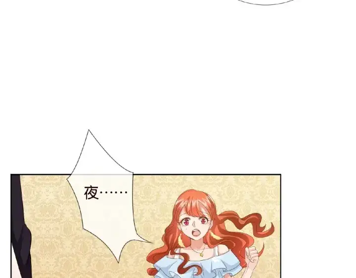 漫画《名门挚爱》第20话 饭后消遣第66张图