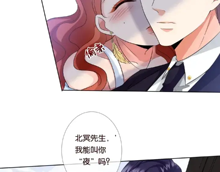 漫画《名门挚爱》第20话 饭后消遣第9张图