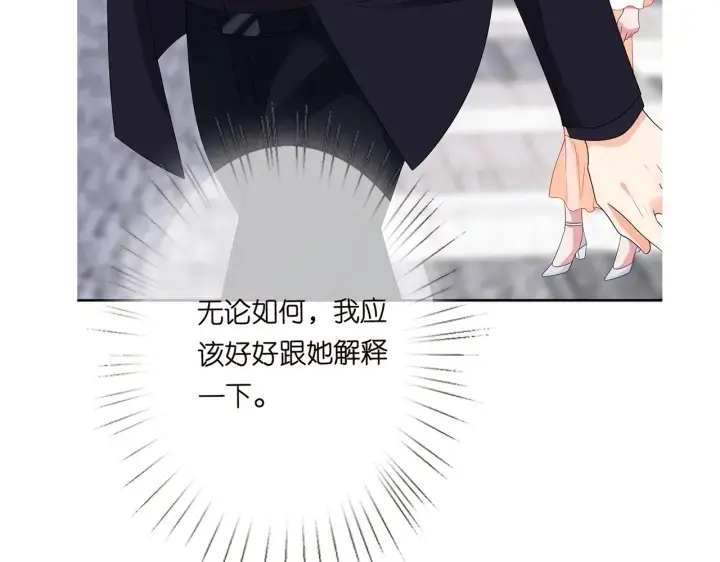 漫画《名门挚爱》第191话 原来是我自作多情第103张图