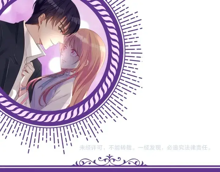 漫画《名门挚爱》第191话 原来是我自作多情第107张图