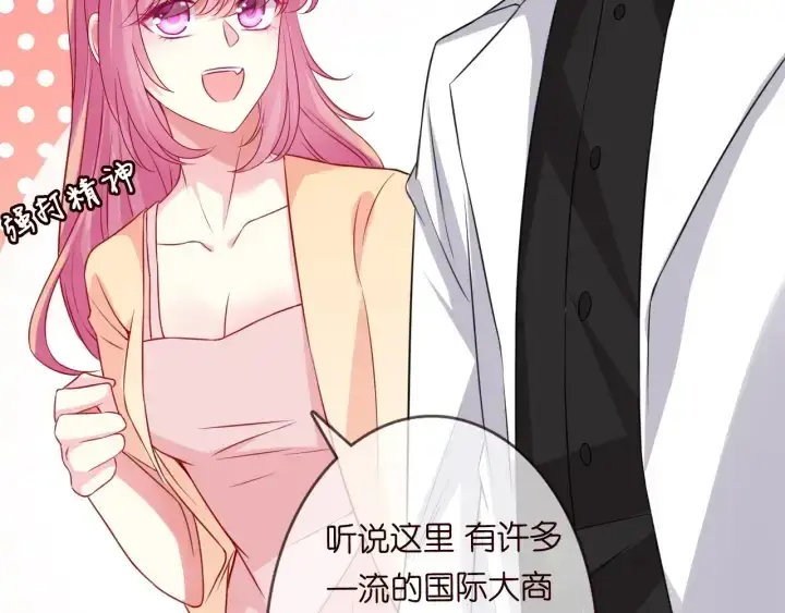 漫画《名门挚爱》第191话 原来是我自作多情第27张图