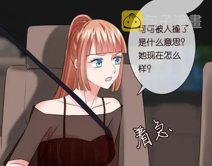 漫画《名门挚爱》第191话 原来是我自作多情第57张图