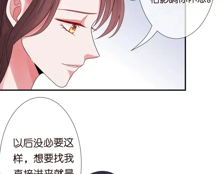 漫画《名门挚爱》第191话 原来是我自作多情第7张图