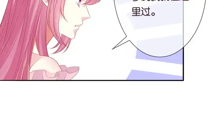 漫画《名门挚爱》第192话 进了别人的房第100张图