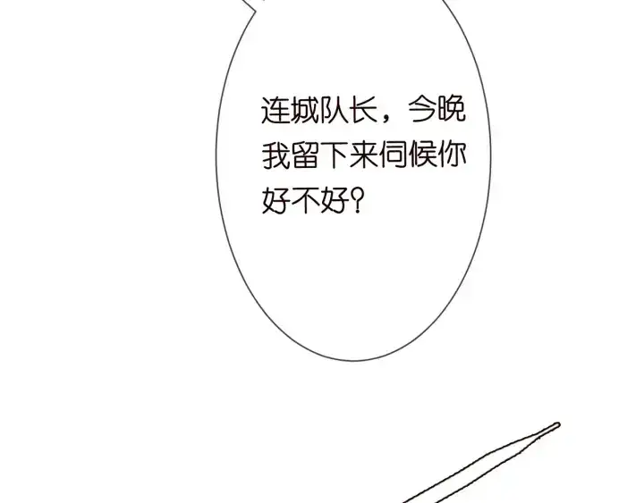 漫画《名门挚爱》第192话 进了别人的房第103张图