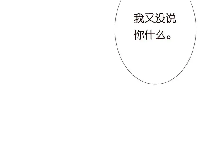漫画《名门挚爱》第192话 进了别人的房第18张图