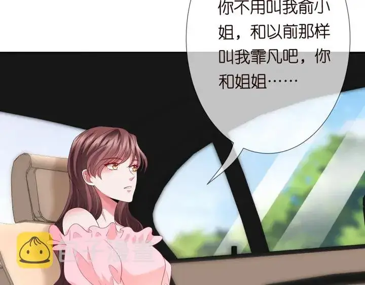 漫画《名门挚爱》第192话 进了别人的房第29张图